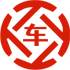 长白昇腾云汽车抵押贷款公司 