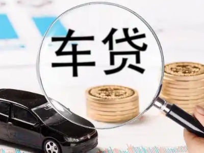 长白车辆抵押贷款什么情况会被认定为是违规?
